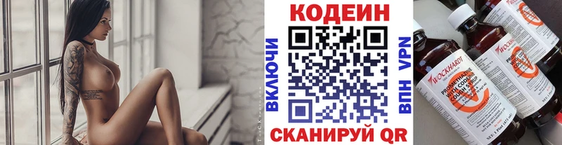 Codein Purple Drank  Богучар 