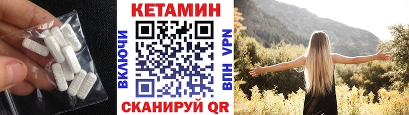 КЕТАМИН VHQ  Богучар 