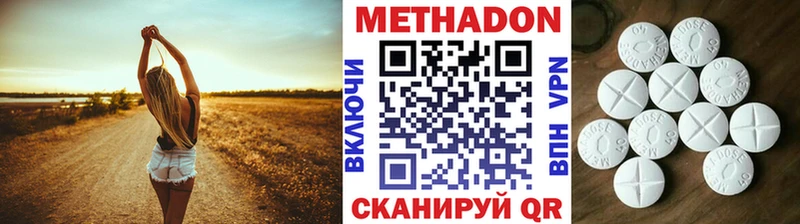 Метадон кристалл  Богучар 